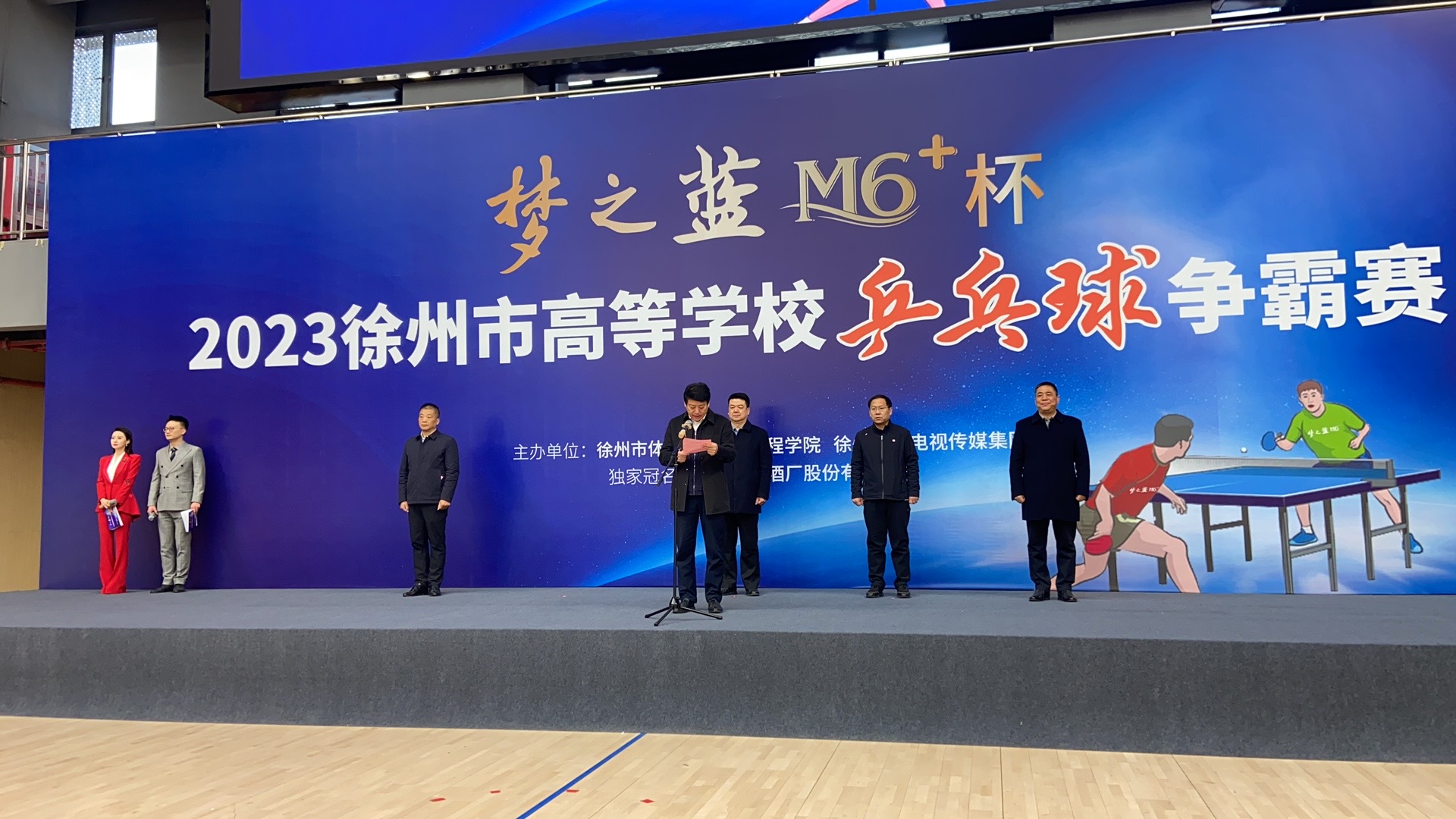我校获得2023年徐州市高等银河集团(galaxy)乒乓球争霸赛第六名